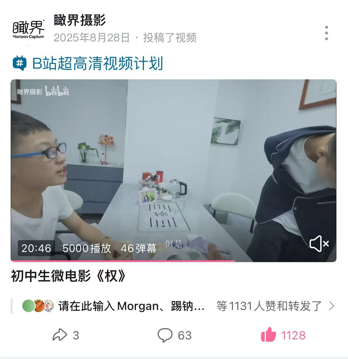 首个爆款视频