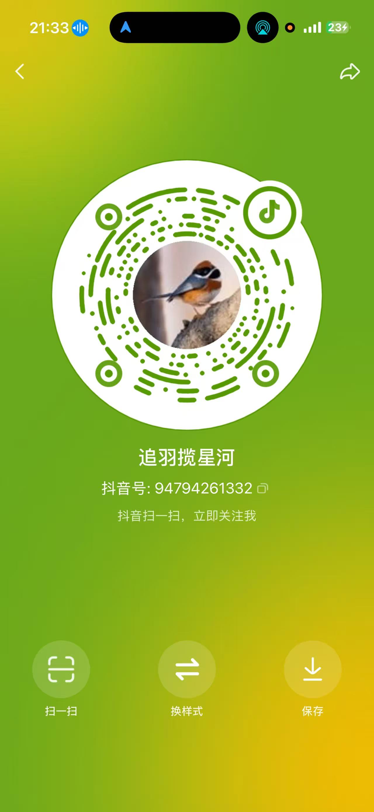 追羽抖音